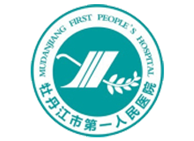 牡丹江市第一人民医院体检中心logo