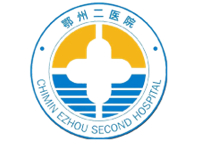 鄂州二医院体检中心logo
