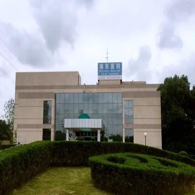 上海瑞东医院体检中心