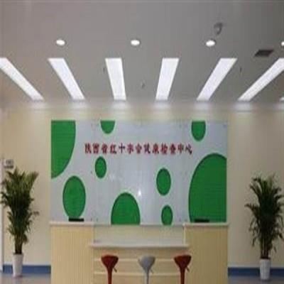 陕西省红十字会健康检查中心