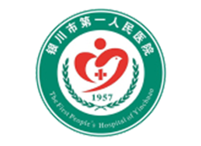 银川市第一人民医院体检中心logo