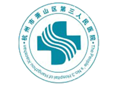杭州市萧山区第三人民医院体检中心logo