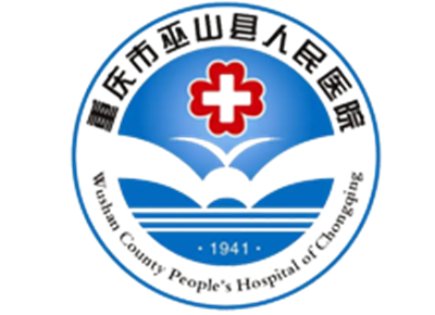 巫山县人民医院体检中心logo