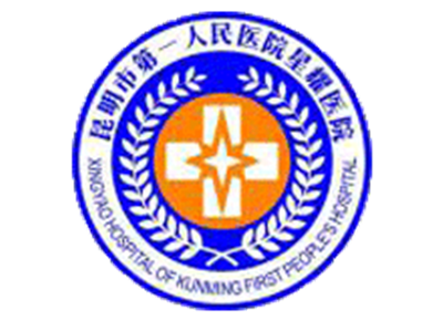 昆明市第一人民医院星耀医院体检中心logo