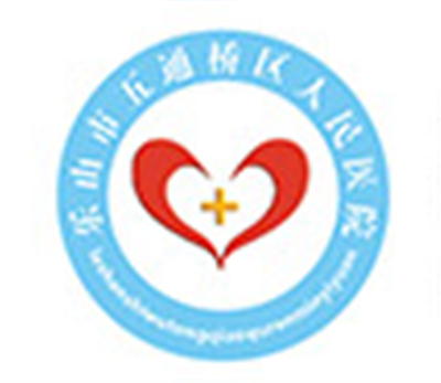 五通桥区人民医院体检中心logo