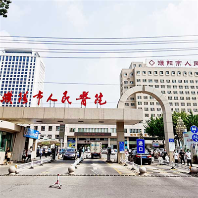 濮阳市人民医院体检中心实景图