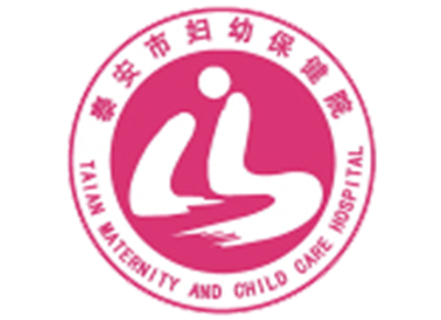 泰安市妇幼保健院体检中心logo