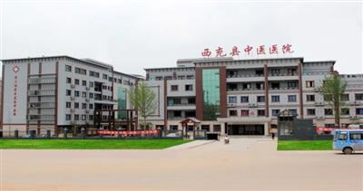 西充县中医医院体检中心