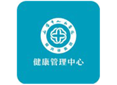 玉环市人民医院体检中心logo