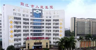 阳江市人民医院体检中心预约攻略
