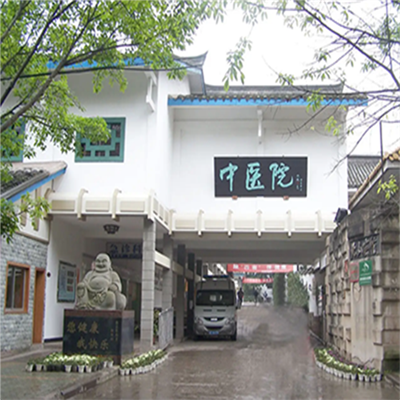 重庆市大足区中医院体检中心