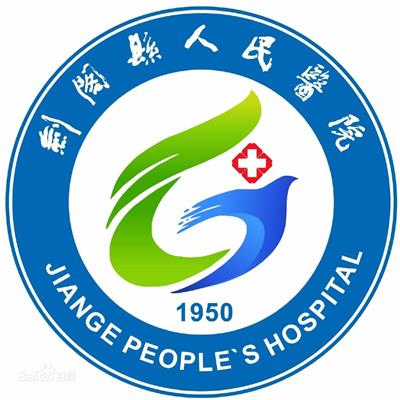 剑阁县人民医院体检中心logo