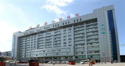 三台县人民医院体检中心预约攻略