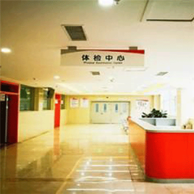 沈阳市第一人民医院体检中心环境图