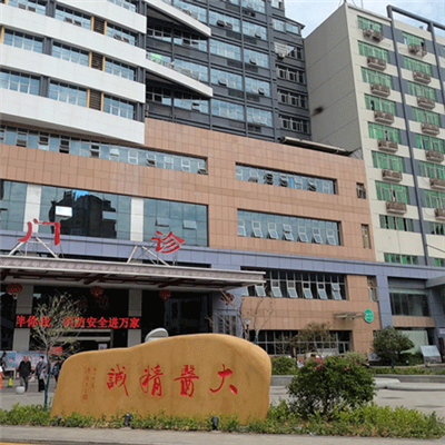 三明市中西医结合医院(市第三医院)体检中心实景图