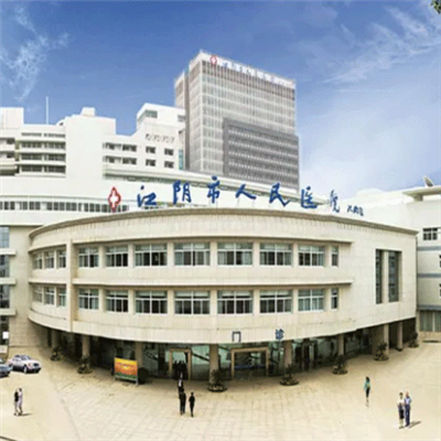 江阴市人民医院体检中心(城中院区)