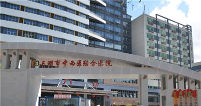 三明市中西医结合医院(市第三医院)体检中心预约攻略