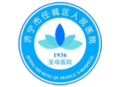 济宁市任城区人民医院体检中心logo