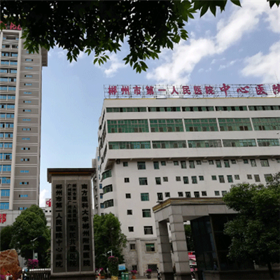 郴州市第一人民医院体检中心（康复医院）环境图