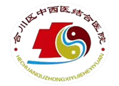 重庆合川中西医结合医院体检中心logo