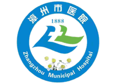 漳州市医院体检中心