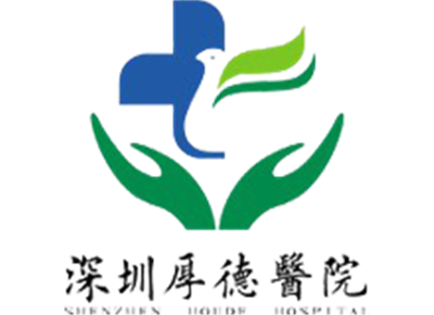 深圳厚德医院体检中心logo