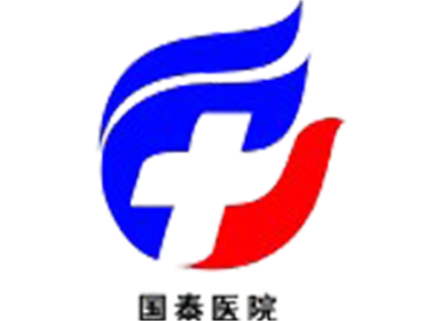 沛县国泰医院体检中心logo
