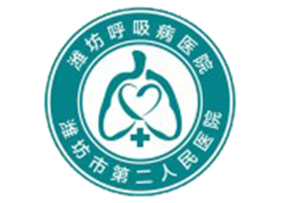 潍坊市第二人民医院体检中心logo