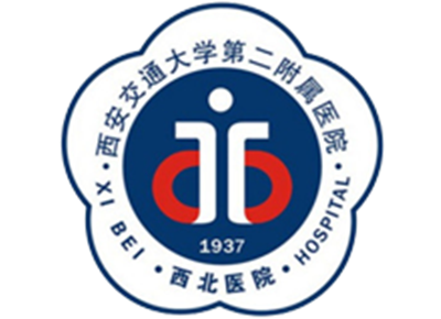 西安交通大学第二附属医院(贵宾专属通道)logo