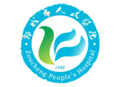 邹城市人民医院体检中心(孟子湖院区)logo
