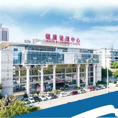中南大学湘雅三医院健康管理中心
