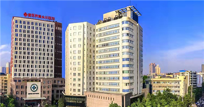 重庆医科大学附属永川医院体检中心