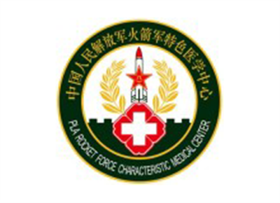 中国人民解放军火箭军总医院（二炮总医院）体检中心logo