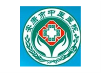 安康市中医医院高新分院体检中心logo