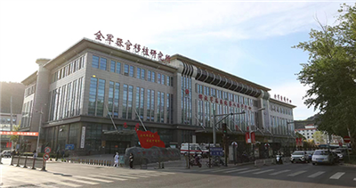 解放军总医院第八医学中心(北京309医院)体检中心