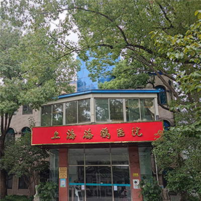 上海海鹤医院体检中心实景图