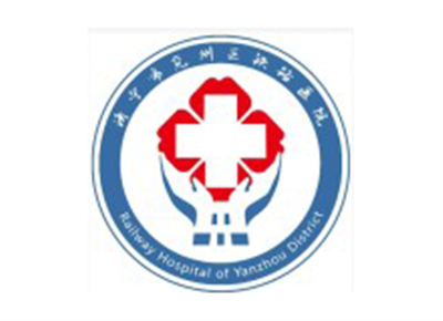济宁市兖州区铁路医院体检中心logo