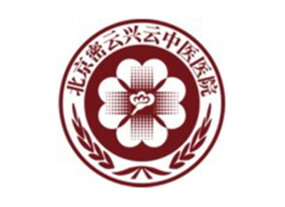 北京市密云区兴云医院体检中心logo