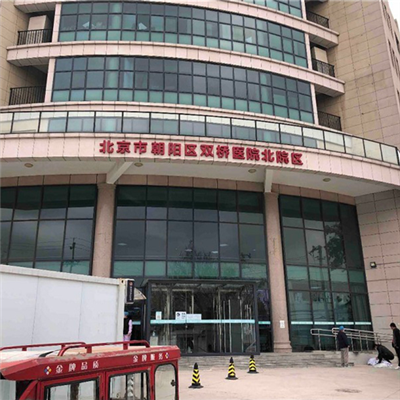 北京市朝阳区双桥医院（北院区）体检中心实景图