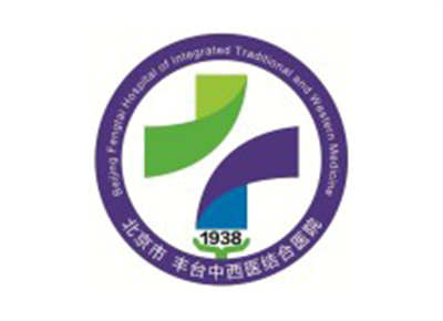 北京丰台中西医结合医院体检中心logo