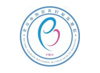 北京市海淀区妇幼保健院体检中心logo