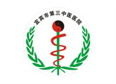 宜宾市第三中医医院体检中心(东区)logo