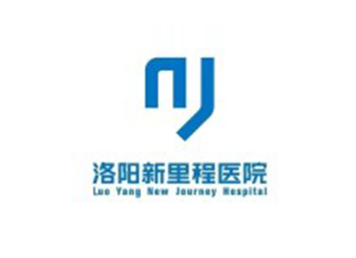 洛阳新里程医院体检中心logo
