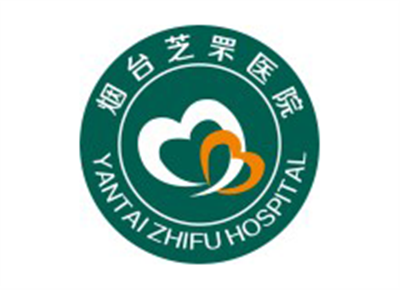 烟台芝罘医院体检中心logo