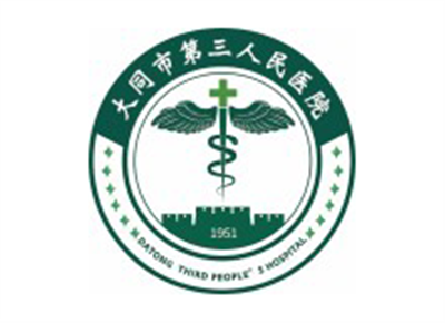 大同市第三人民医院体检中心logo