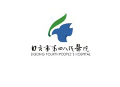 自贡市第四人民医院体检中心(檀木林院区)logo