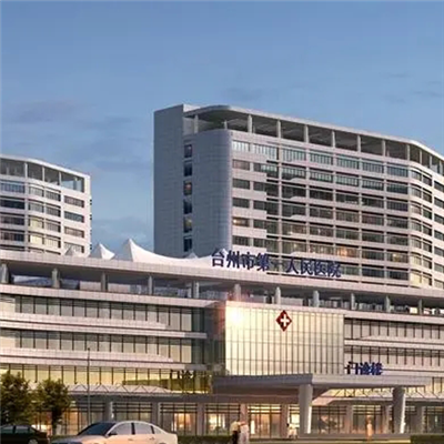 台州市第一人民医院体检中心