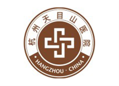 杭州天目山医院体检中心logo
