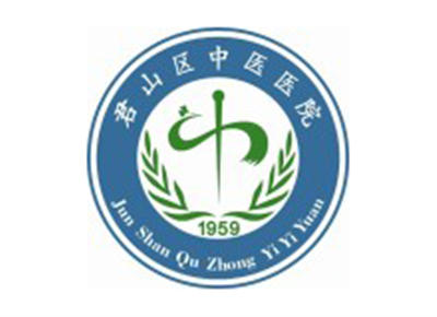 岳阳市君山区中医医院体检中心logo
