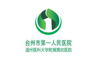 台州市第一人民医院体检中心logo